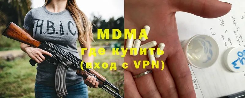 гидра ONION  Бодайбо  MDMA VHQ  купить закладку 